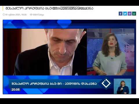 აჭარის ტელევიზია და რადიო - 01 ივნისი.2021 წელი.